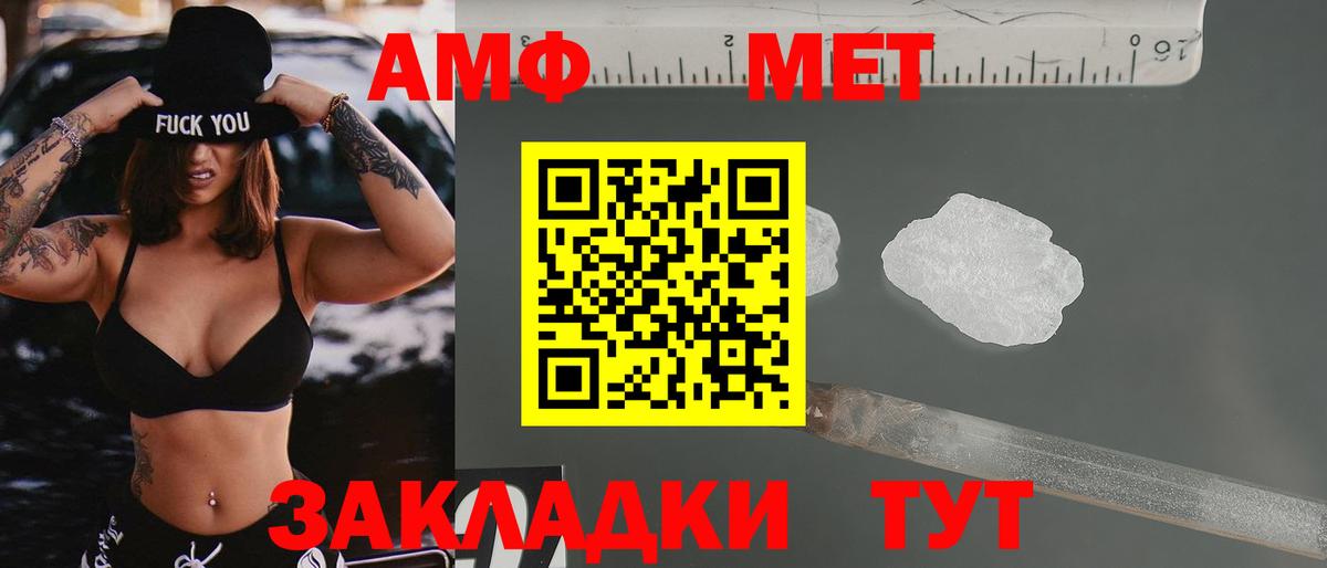 АМФЕТАМИН Розовый  Амфетамин  Лабытнанги  Вход с VPN 