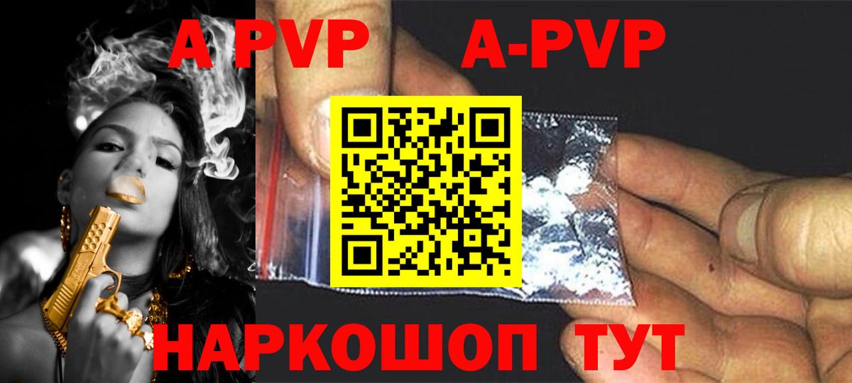 Alpha PVP кристаллы Лабытнанги