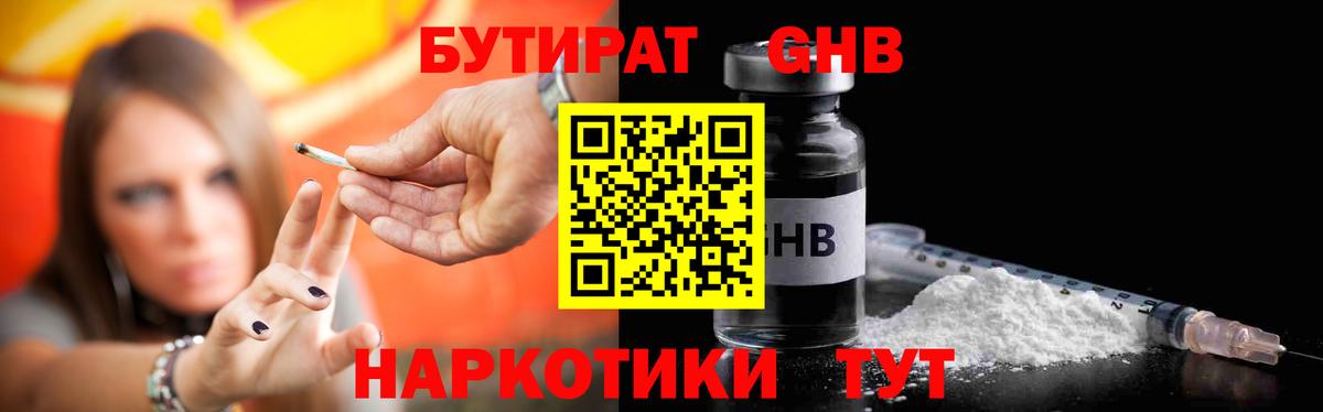 Лабытнанги  Бутират 1.4BDO  Вход с VPN 