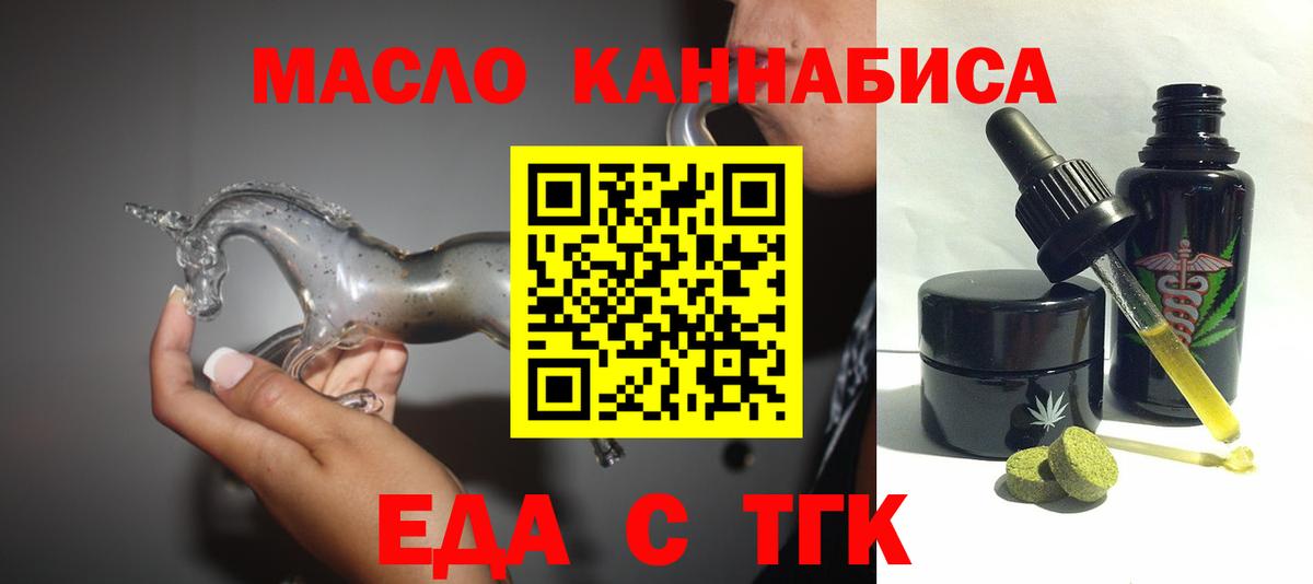 Лабытнанги  Cannafood конопля  Вход с VPN 