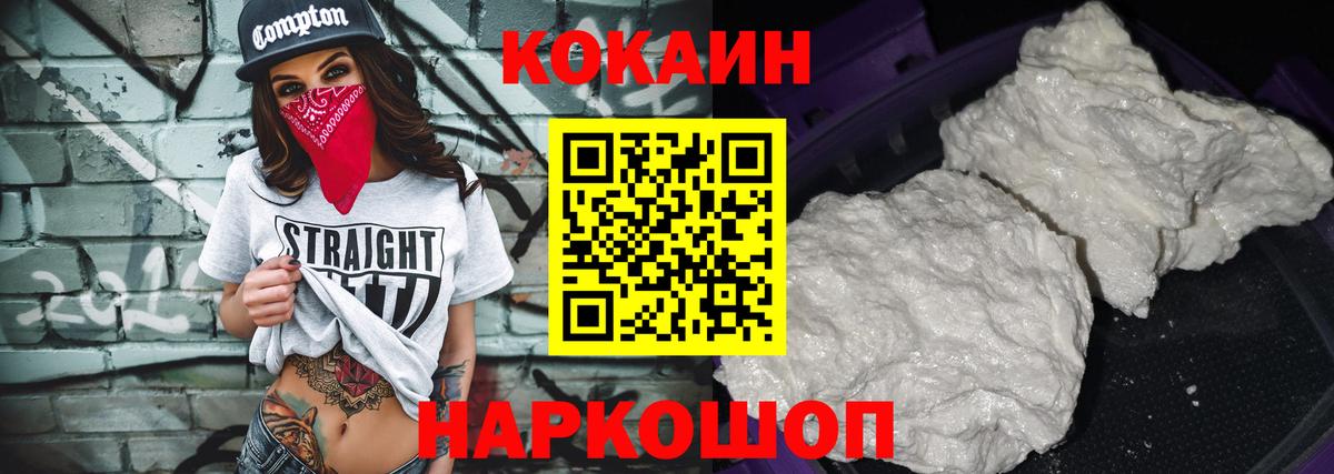 Cocaine Эквадор  Вход с VPN  Кокаин Fish Scale  Кокаин  Лабытнанги 