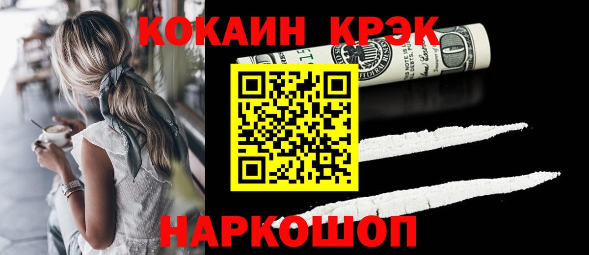 Кокаин Перу Лабытнанги