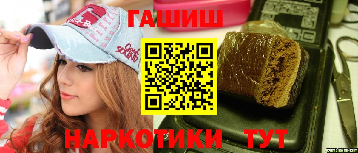 Лабытнанги  ГАШ индика сатива  Вход с VPN 