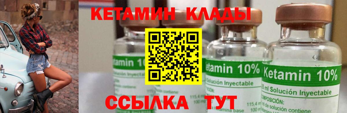 мега как зайти  Вход с VPN  Лабытнанги  КЕТАМИН VHQ 
