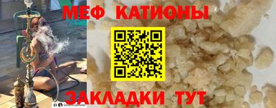 мефедрон Камышлов