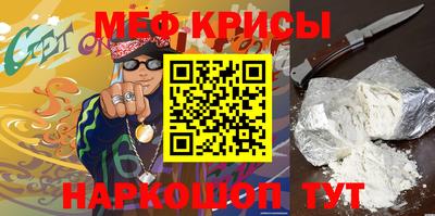 мефедрон Камышлов