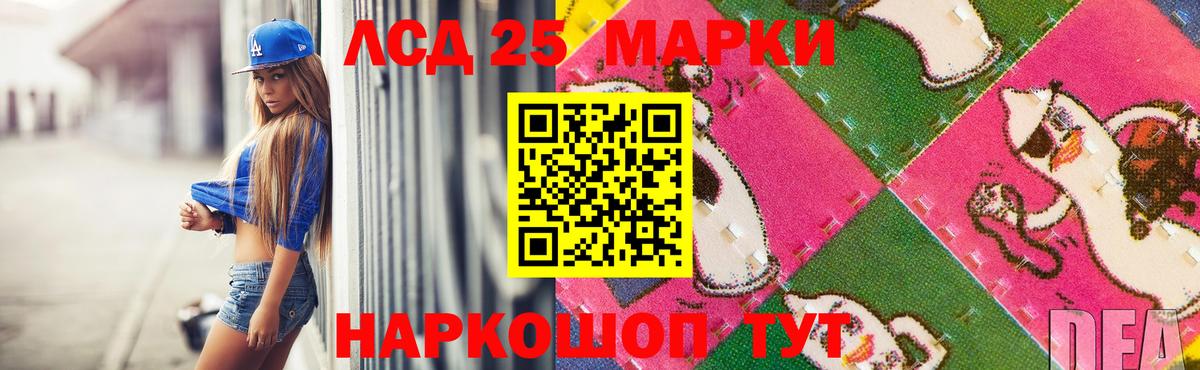 ЛСД экстази кислота  Лсд 25 экстази  LSD-25 экстази кислота  Лабытнанги  Вход с VPN 