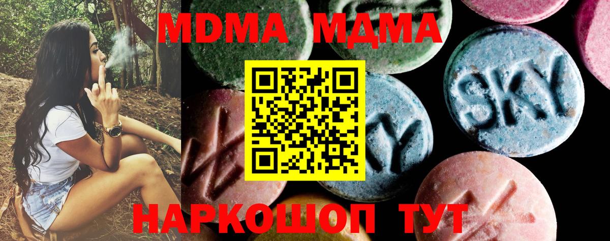 МДМА Molly Лабытнанги