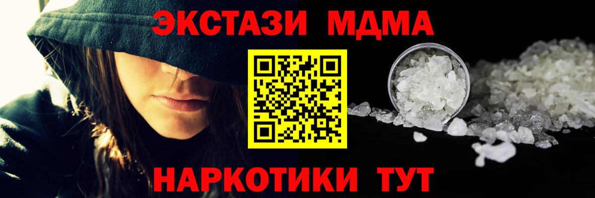 MDMA crystal  Вход с VPN  MDMA  MDMA crystal  Лабытнанги 
