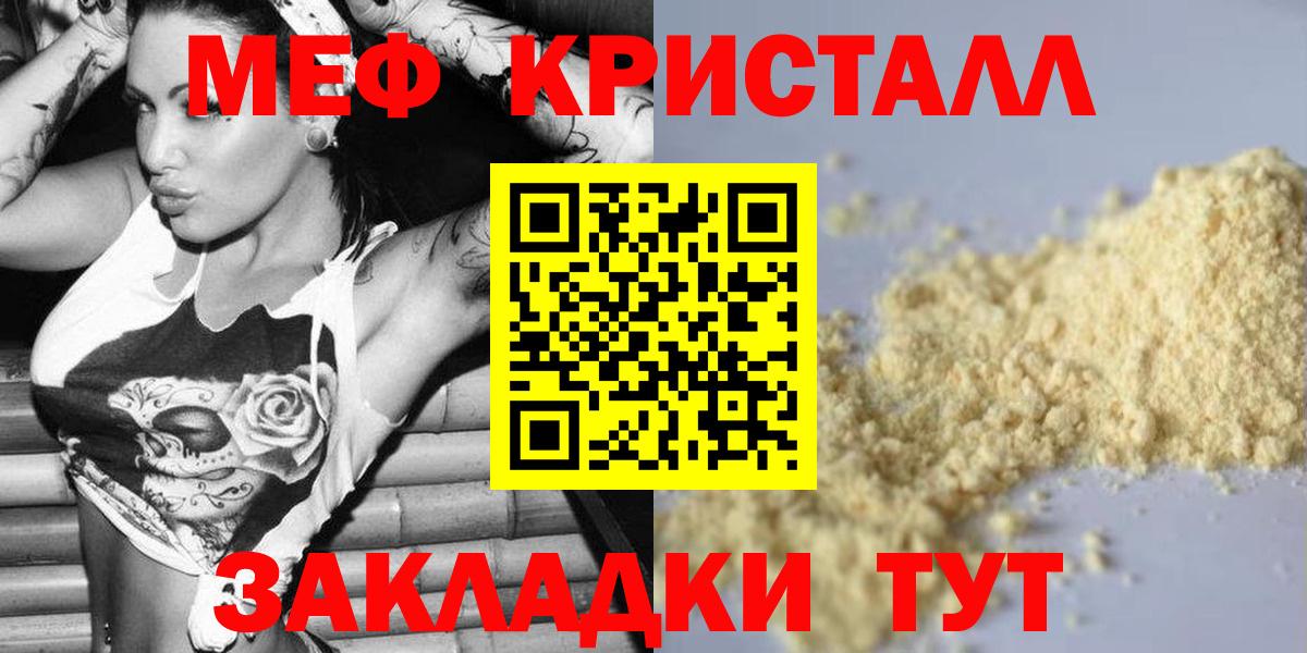Лабытнанги  МЯУ-МЯУ 4 MMC  МЯУ-МЯУ  Мефедрон mephedrone  Вход с VPN 