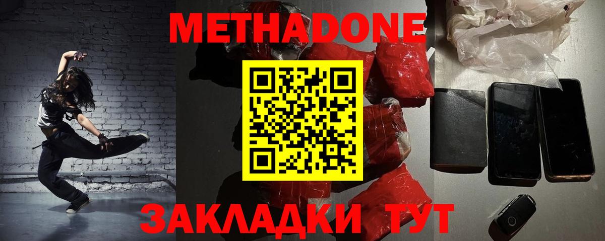 Метадон кристалл  Метадон белоснежный  Лабытнанги  Вход с VPN 