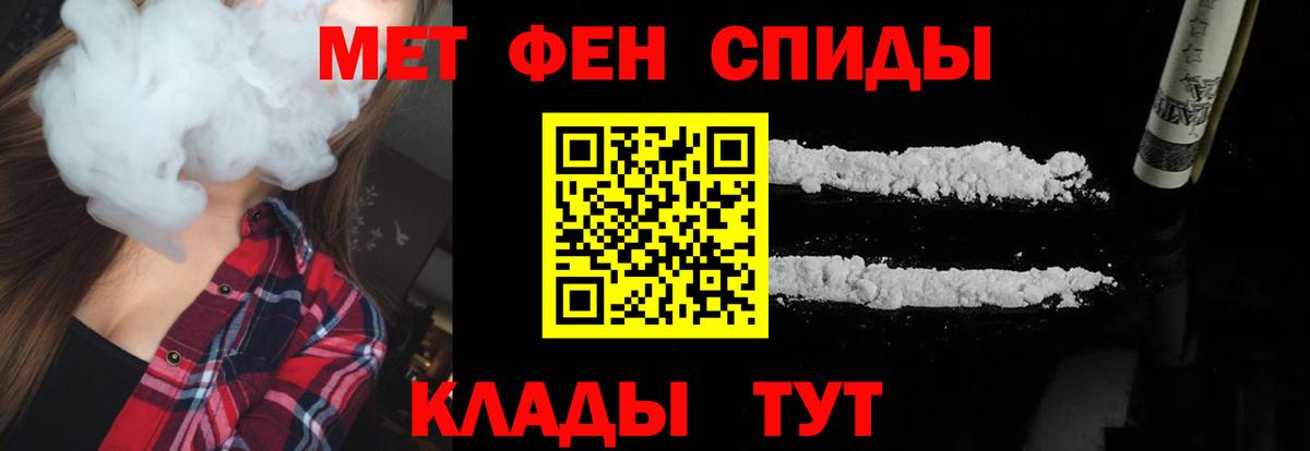 МЕТАМФЕТАМИН витя Лабытнанги