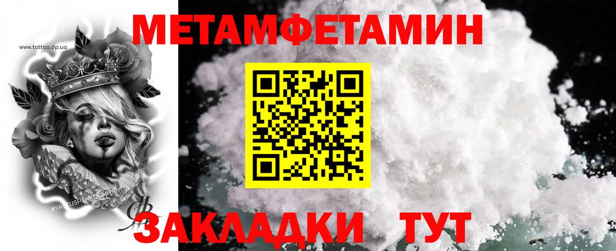 Лабытнанги  Метамфетамин кристалл  Вход с VPN 