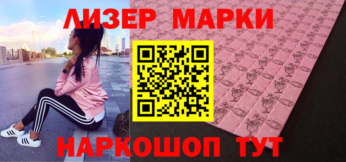 Марки 25I-NBOMe  Марки NBOMe 1,8мг  Лабытнанги  Вход с VPN  Марки NBOMe 1,8мг 