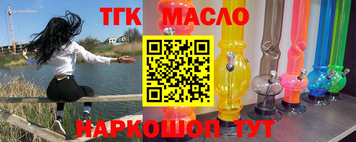 Дистиллят ТГК вейп с тгк  Вход с VPN  Лабытнанги 