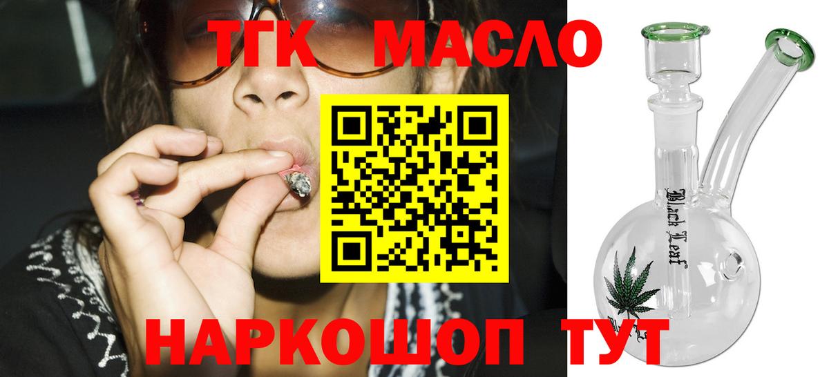 Дистиллят ТГК гашишное масло Лабытнанги